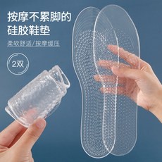 미끄럼방지깔창