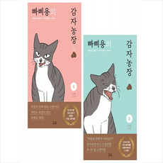 파피용