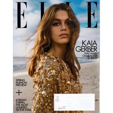 Elle USA 2023년 2월호 (여성패션잡지)