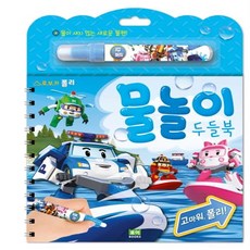 폴리두들북