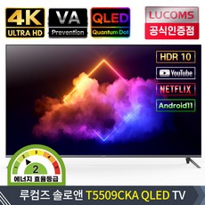 대우루컴즈tv