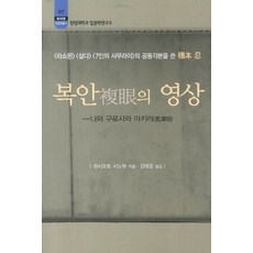 구로사와아키라