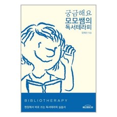 책모모