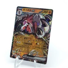 포켓몬 카드게임 - 루가루암 ex (SV1a 050) - 트리플렛비트