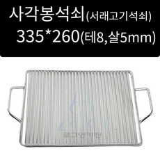 스텐사각봉