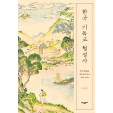 한국조경수목핸드북