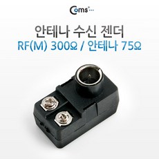 fm안테나유럽형젠더