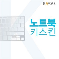 오너클랜 ASUS ExpertBook B9 B9450FA-BM0425 노트북키스킨[W728EA5]