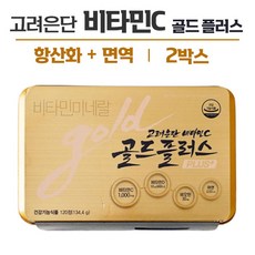고려은단 골드 플러스 비타민C 비타민D 비오틴 아연 항산화 면역 대용량 유재석 홈쇼핑 광고 모델 비타민 씨 온가족 피로 회복 명절 선물 추천 건강기능식품 식약처 인증 인정, 1120mg X 240정(240일분 2박스)