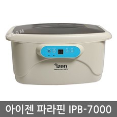 젠텍 아이젠 파라핀베스 IPB-7000 (본체+왁스 4개+커버(손발-각1개)+비닐팩 60매](타이머/온도조절), 1개