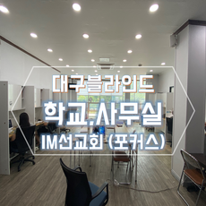 대구연암모던블라인드