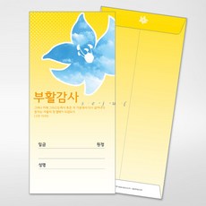 [헌금봉투]윈도우시리즈 부활절헌금봉투 100매