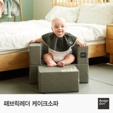 디자인스킨 패브릭레더 케이크 유아소파 1인용 유아폴더매트, 디킨 그레이