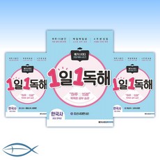 아비아한국사