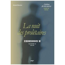 프롤레타리아서적