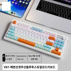 F2088pro 독거미 유선 AULA 키보드 게이밍 기계식 104키, V87해변 일몰 혼조등 효과 무선 블루투스 듀얼모드, 공식 표준배치