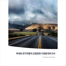 어린이전기자동차책