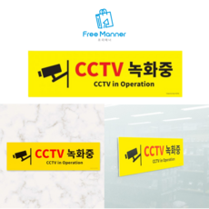 cctv아크릴