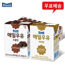 [매일유업]멸균우유 초코+커피 200ml 각 24팩(총48팩)