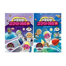 어쩔뚱땡!고구마머리tv