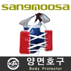 파인트리 상무사 태권도 양면호구 합기도 특공무술 / 사이즈(SIZE) : 0호(XXS) (기도양면호구/특공무술양면호구 추천)