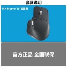 로지텍 버티컬 mx master3s 무선 블루투스 마우스 무소음 사무실 손목보호, MXMaster3S블랙신품정품박스, 공식 규격