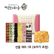 떡보의하루답례떡