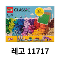 레고 클래식 11717 브릭 브릭 플레이트 조립판 LEGO Classic Bricks Bricks Plates