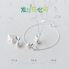 실버진주목걸이반지세트