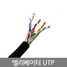 엘리베이터utp