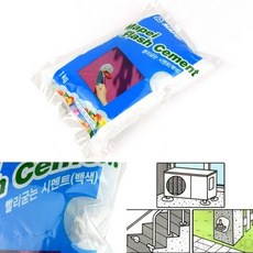 속경시멘트