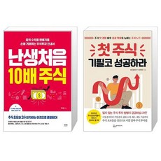 주식기초책추천