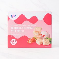 [메가마트] 베스킨라빈스 베리베리스트로베리 미니웨하스 100g