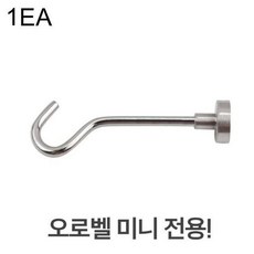 오로벨고리