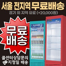 밀키트냉장고