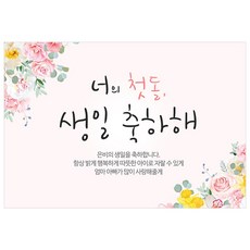 첫돌플랜카드