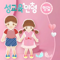 유아월드 헝겊성교육인형세트/ 소꿉놀이 인형, 단품