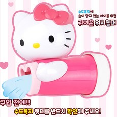 헬로우키티수도꼭지