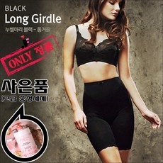 아트퀸보정속옷