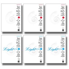 최상위수학라이트2-2