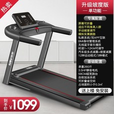 로베라런닝머신