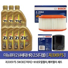 지크 SK루브리컨츠 ZIC X9 FS 5W30-7L TheNEW Porter2더뉴포터2 디젤(22년형제외) 지크X9 FS(7L)엔진오일세트1188-A2084, 1개