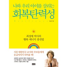 과학사의유쾌한반란