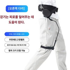 웨어러블로봇 입는로봇 웨어러블슈트 근력보조슈트 휴대용 자세 보정 재활기기 대기의자, B. 오른쪽다리, 1개