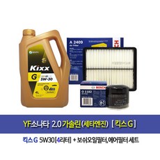 kixxG 5W30-YF소나타2.0가솔린(세타엔진) 킥스G(4L)엔진오일세트1182-2409, 1개