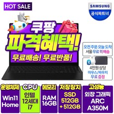 삼성 2021 갤럭시북 프로 15, NT950XEE-X71A, WIN11 Home, 16GB, 1TB, 코어i7, 그라파이트