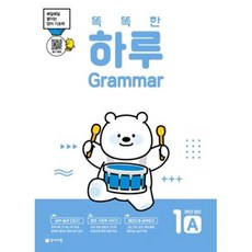 천재교육 똑똑한 하루그래머 Grammar 1A (초등 3학년), 단품, 초등3학년