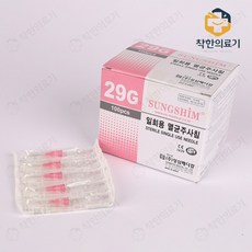 성심 일회용 멸균주사침 29G 13mm 100개입, 1개