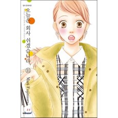 오늘은회사쉬겠습니다.