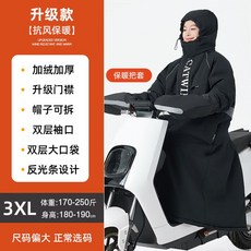 오토바이방한복 겨울작업복 배달복 배달 라이더복 바이크 배달대행 일체형 방한용품, 특수 모델, 블랙 3XL + 손잡이 + 모자